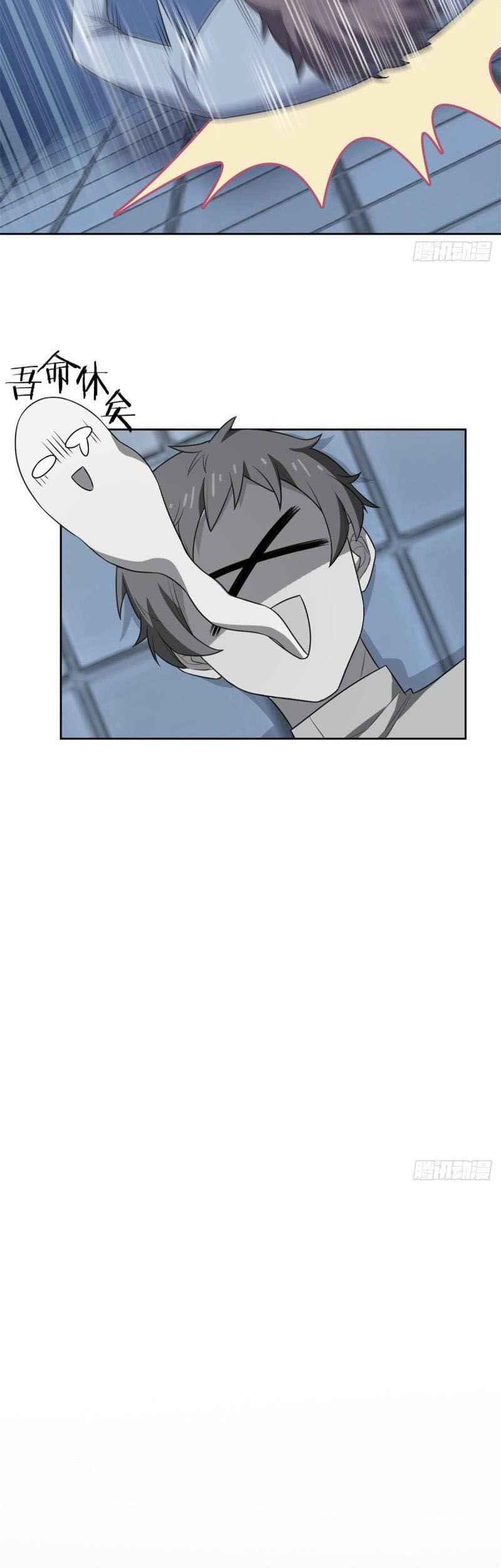 The Strong Man From the Mental Hospital Chapter 26 Gambar 9