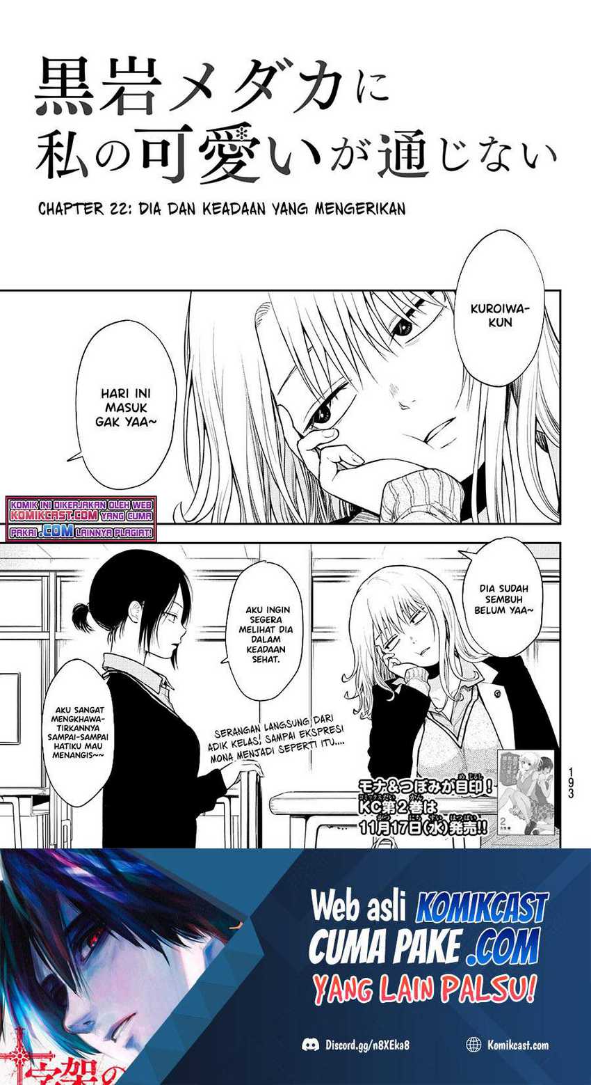 Baca Kuroiwa Medaka ni Watashi no Kawaii ga Tsuujinai Chapter 22 Gambar 2