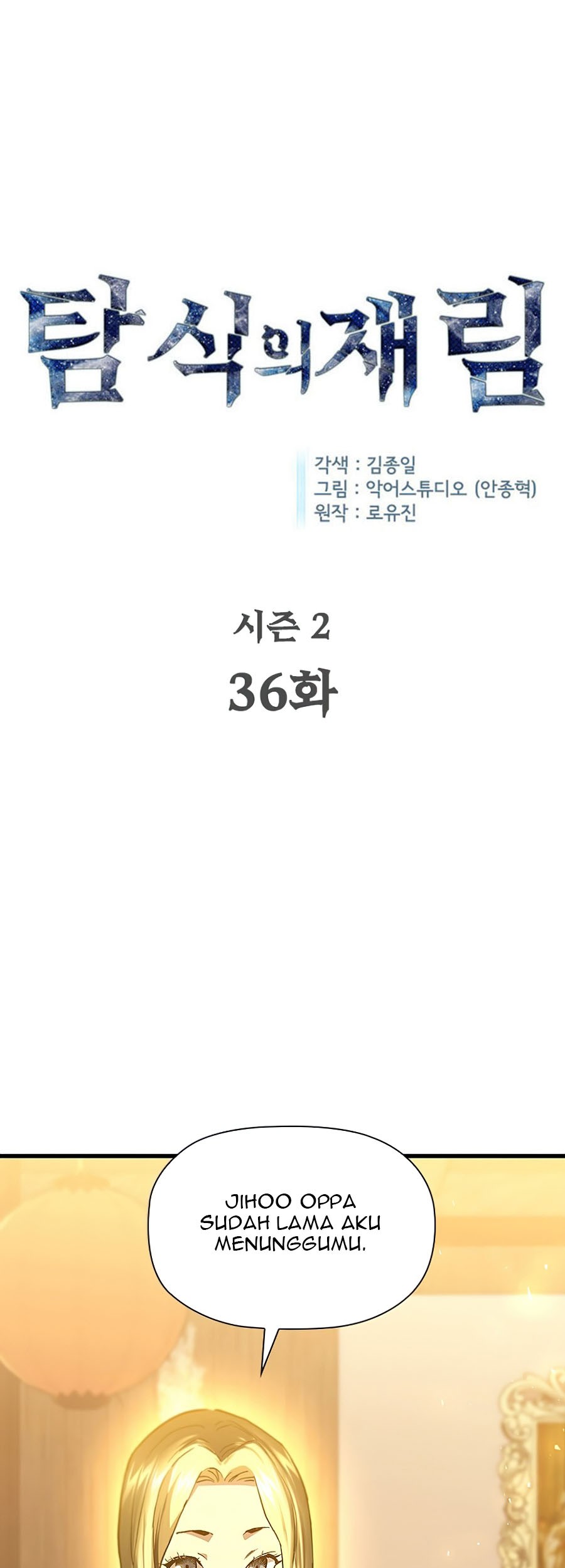 The Second Coming of Gluttony Chapter 82 Gambar 3