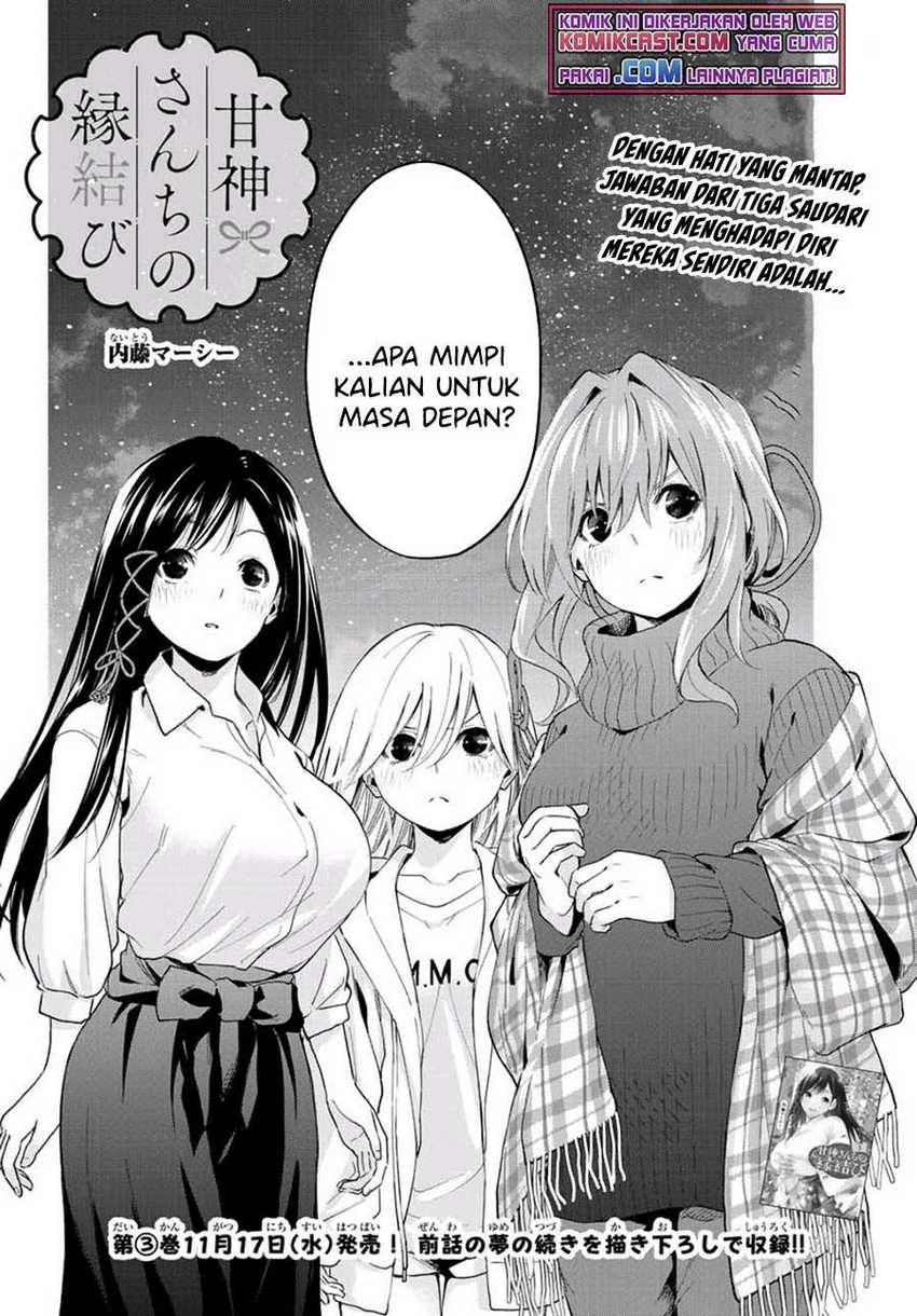 Amagami-san Chi no Enmusubi Chapter 25 Gambar 3