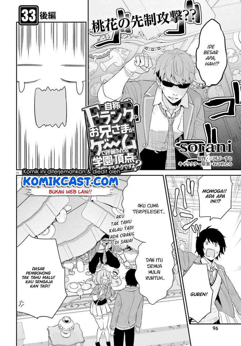 Baca  Jishou F-Rank no Oniisama ga Game de Hyouka sareru Gakuen no Chouten ni Kunrin suru Sou desu yo? Chapter 33.2 Gambar 2