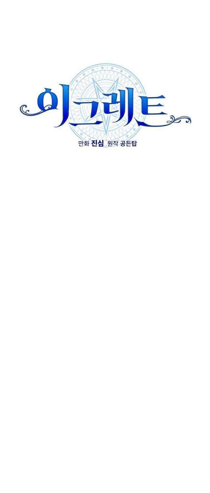 YIGRET Chapter 25 Gambar 14