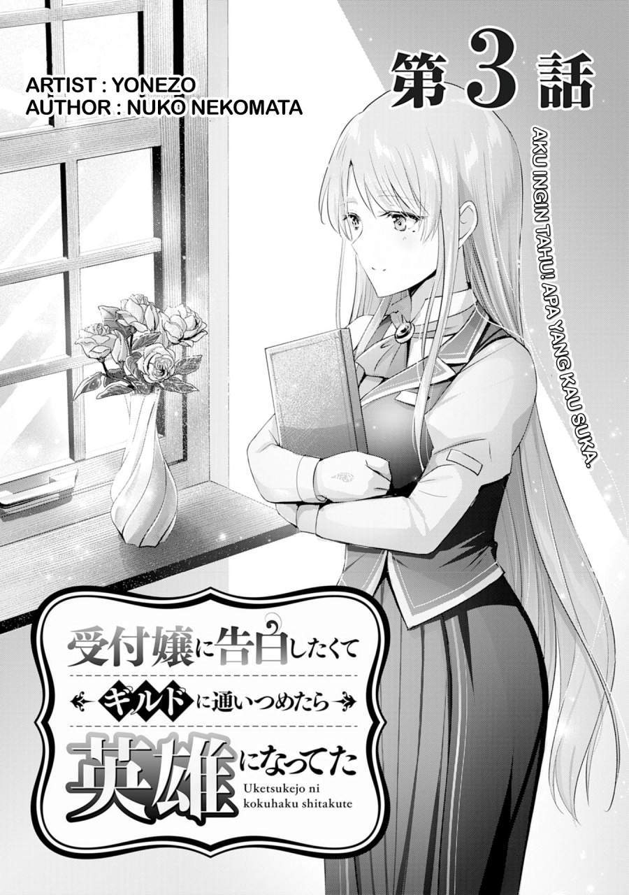 Baca  Uketsukejo ni Kokuhaku Shitakute Girudo ni Kayoitsumetara Eiyu ni Natteta Chapter 3 Gambar 2