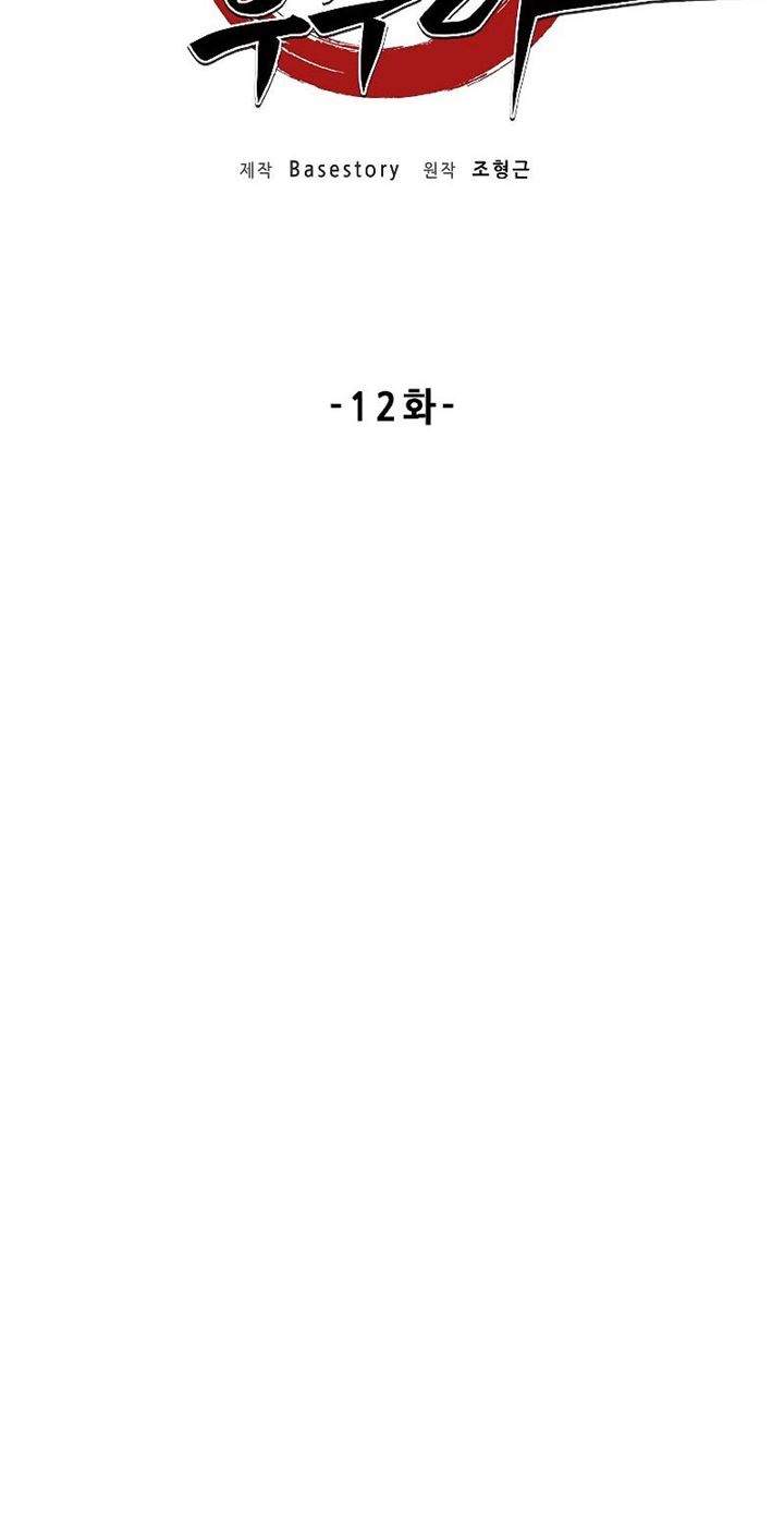 The Heavenly Demon Destroys the Lich King’s Murim Chapter 12 Gambar 25