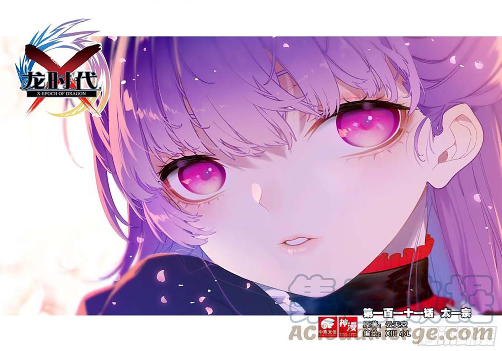 Baca X Epoch of Dragon Chapter 111 Gambar 2