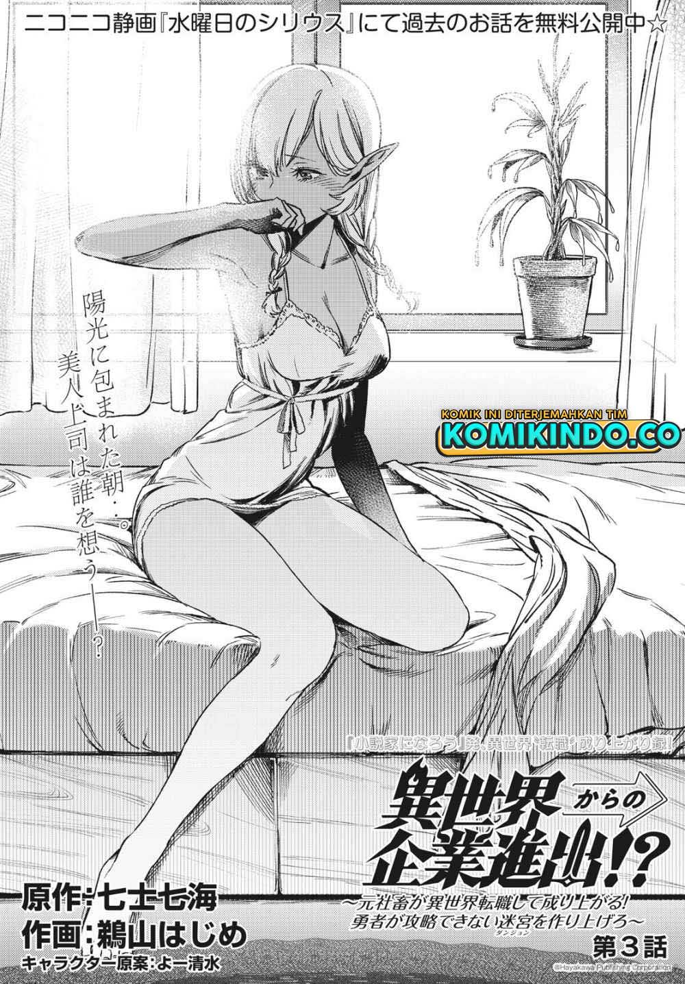 Baca Isekai kara no Kigyou Shinshutsu?! Chapter 3.1 Gambar 2