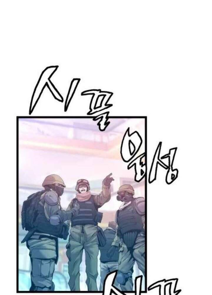 The Undefeated Ranker Chapter 10 Gambar 16