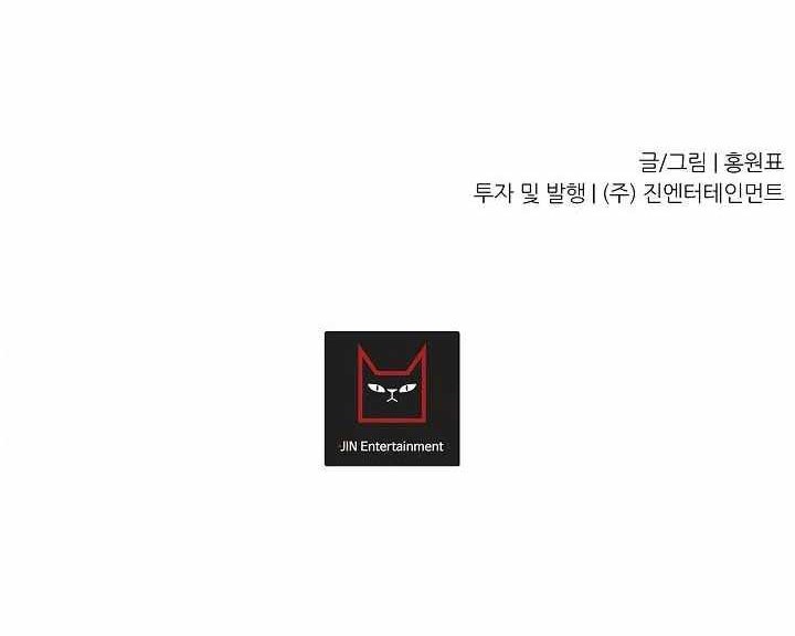 Shaman Chapter 13 Gambar 37