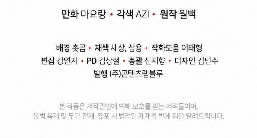 The Descent of the Demonic Master Chapter 113 Gambar 91
