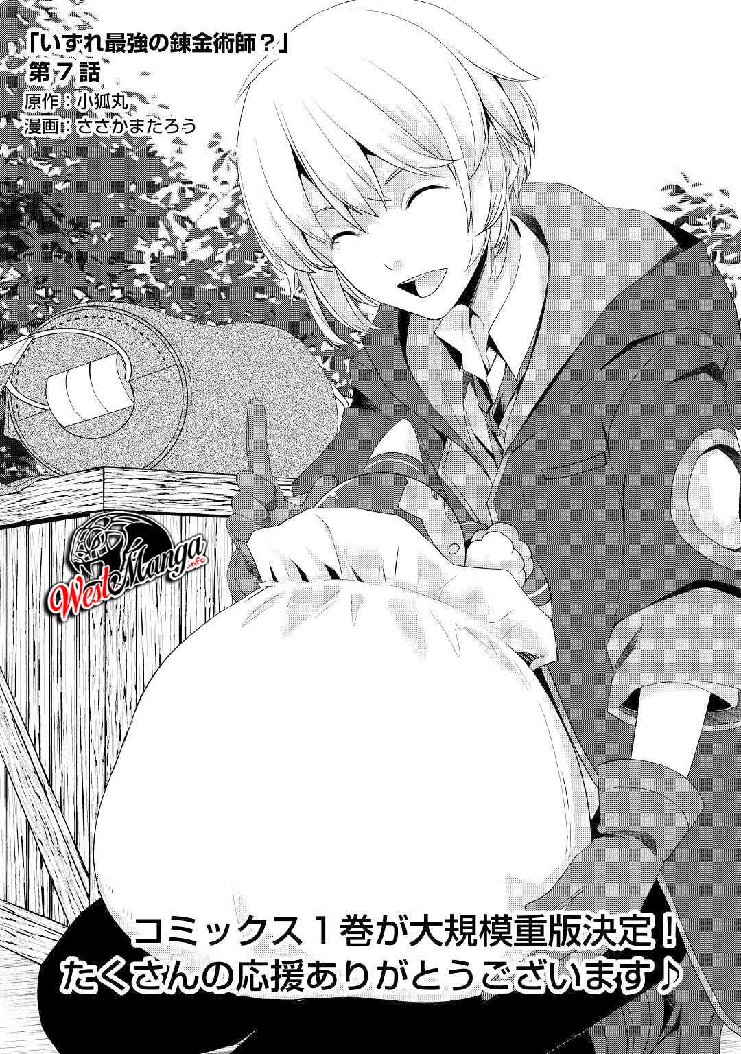 Baca Manga Izure Saikyou no Renkinjutsu Shi? Chapter 7 Gambar 2