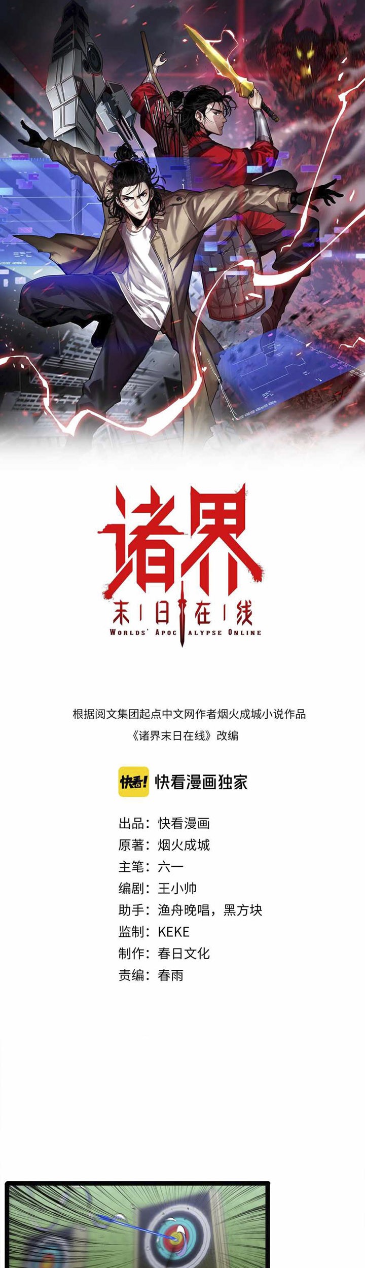 Baca  World’s Apocalypse Online Chapter 37 Gambar 2