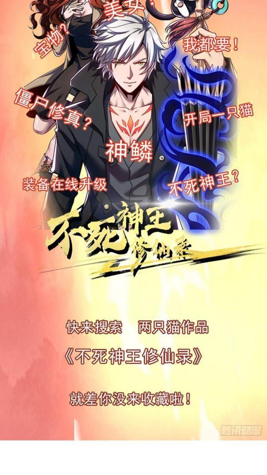 Unlock 99 Heroine Of The Last Day Chapter 35 Gambar 41