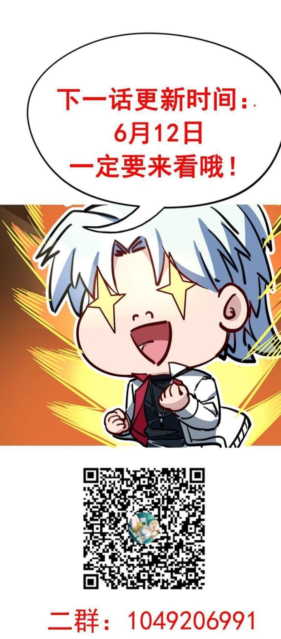 Unlock 99 Heroine Of The Last Day Chapter 35 Gambar 42