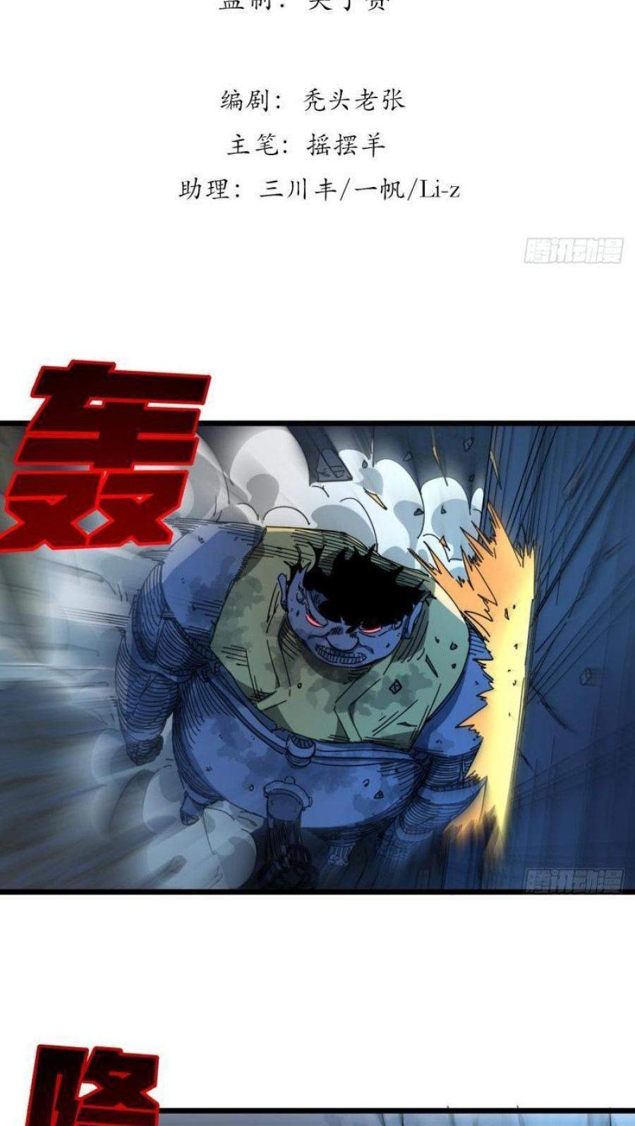 Unlock 99 Heroine Of The Last Day Chapter 35 Gambar 3