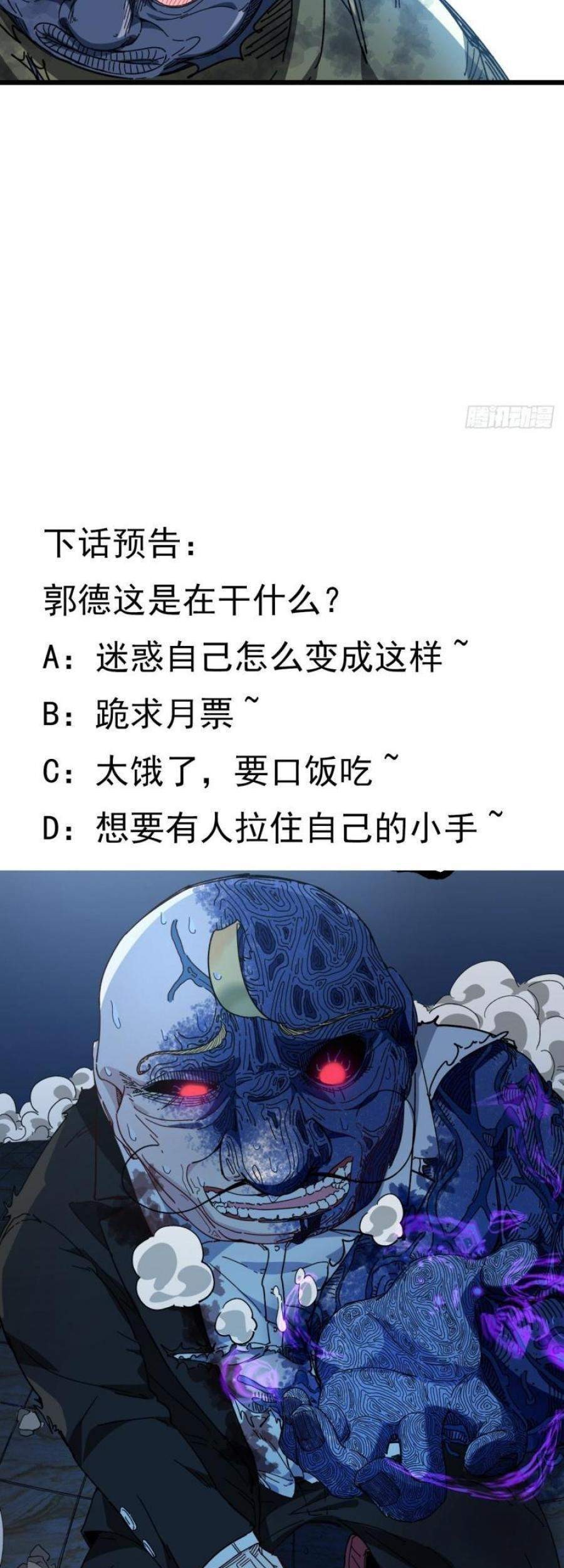 Unlock 99 Heroine Of The Last Day Chapter 34 Gambar 38