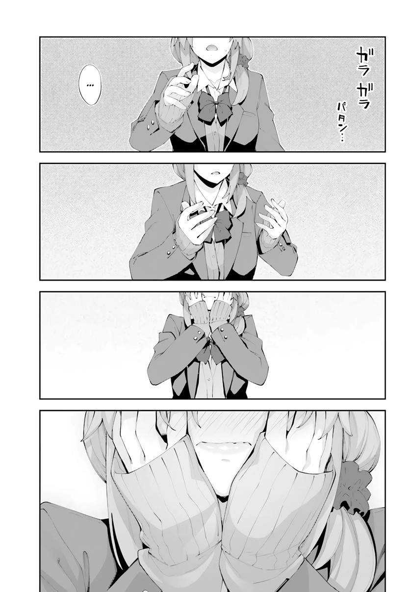 Sakurai-san Wants To Be Noticed Chapter 22 Gambar 19