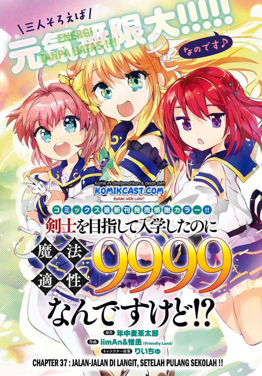 Baca Kenshi o Mezashite Nyugaku Shitanoni Maho Tekisei 9999 Nandesukedo!? Chapter 37 Gambar 2