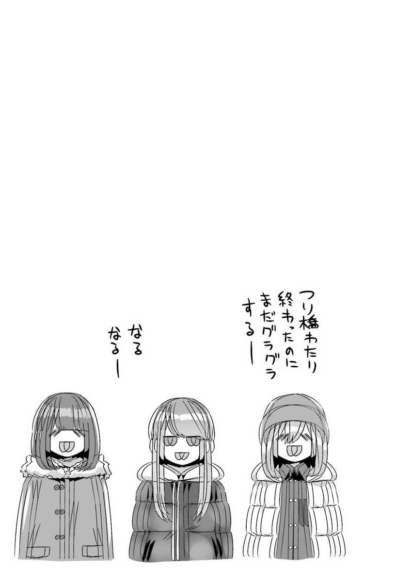 Yuru-Camp Chapter 62 Gambar 26