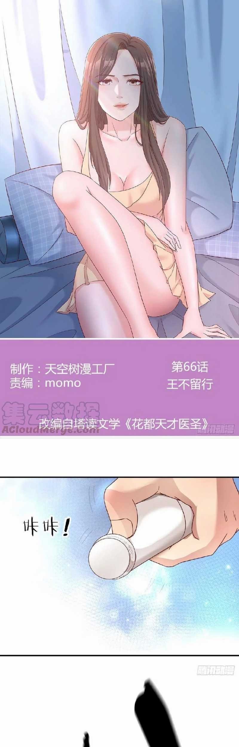 Baca  Full-level Peach Blossom Acupuncturist Chapter 66 Gambar 2