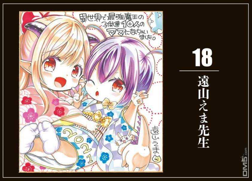 Isekai de Saikyo Mao no Kodomotachi no Mama ni Natchaimashita. Chapter 17.5 Gambar 17