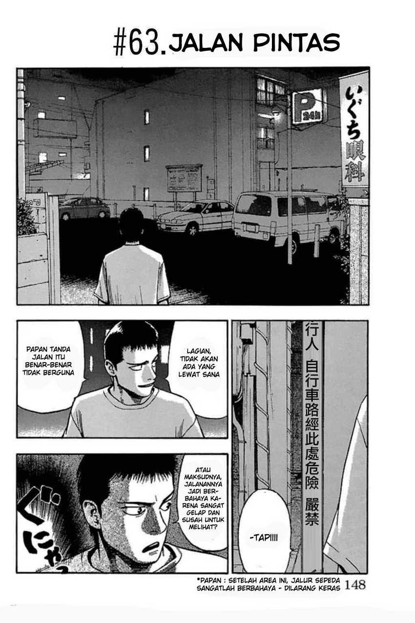 Fuan no Tane Plus Chapter 61 Gambar 12