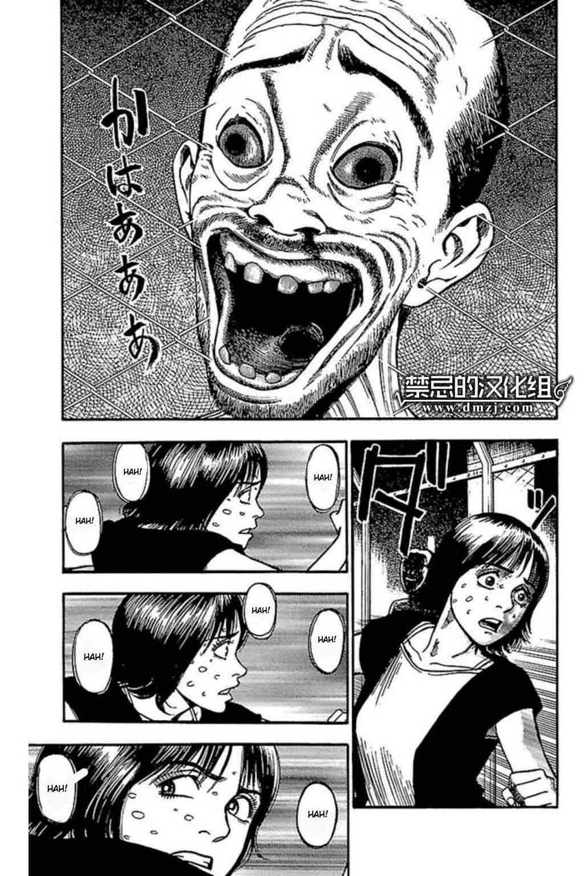 Fuan no Tane Plus Chapter 61 Gambar 25