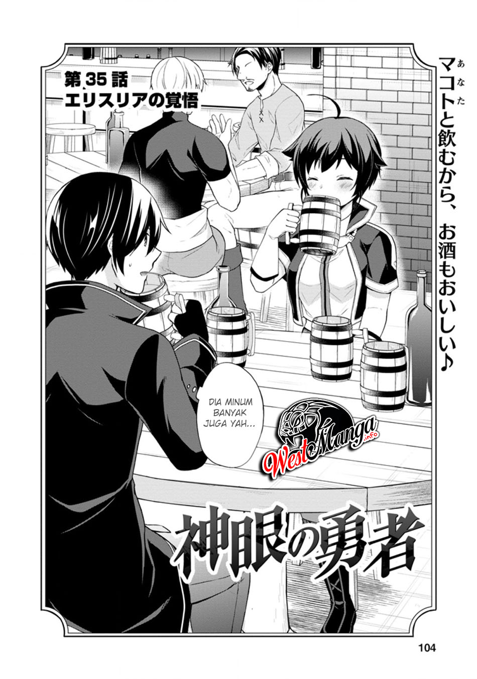 Shingan no Yuusha Chapter 35.1 Gambar 6