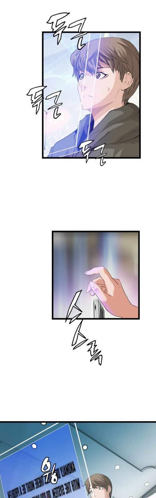 The Undefeated Ranker Chapter 11 Gambar 28