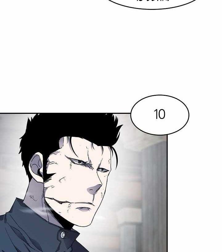 Shaman Chapter 14 Gambar 31