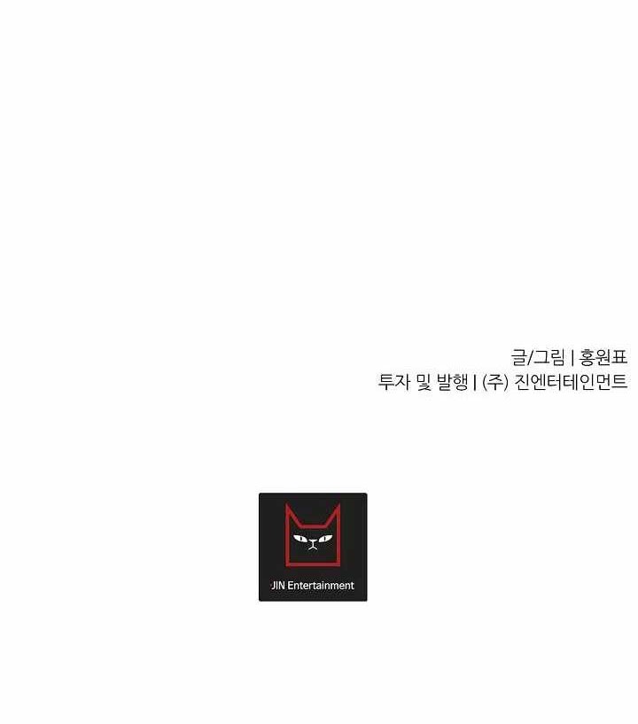 Shaman Chapter 14 Gambar 37