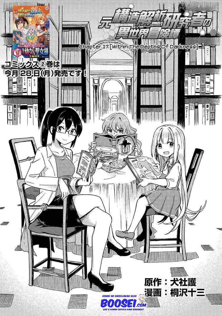 Baca The Former Structural Researcher’s Story of Otherworldly Adventure Chapter 17 Gambar 2