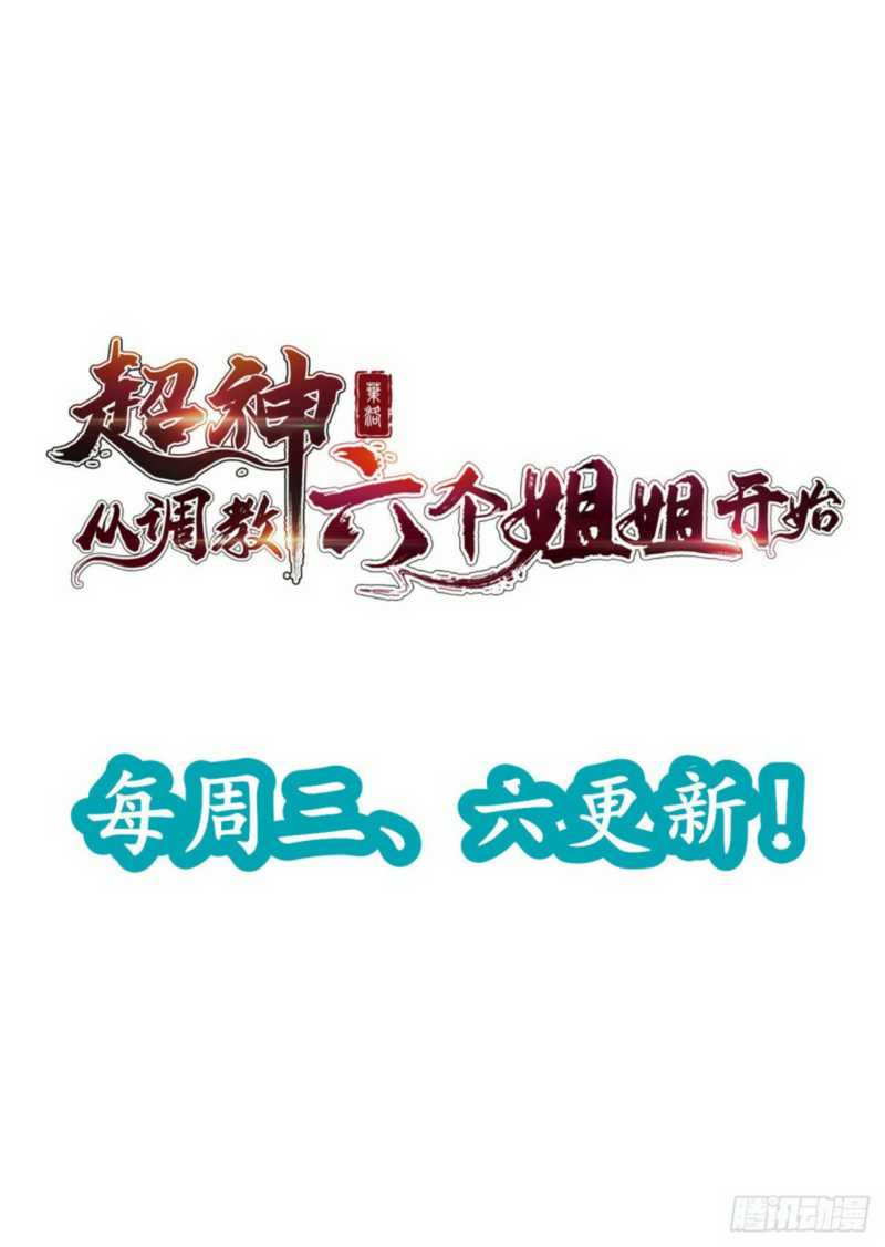 Becoming A God By Teaching Six Sisters Chapter 13 Gambar 53