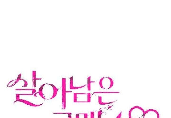 Survive Romance Chapter 36 Gambar 8