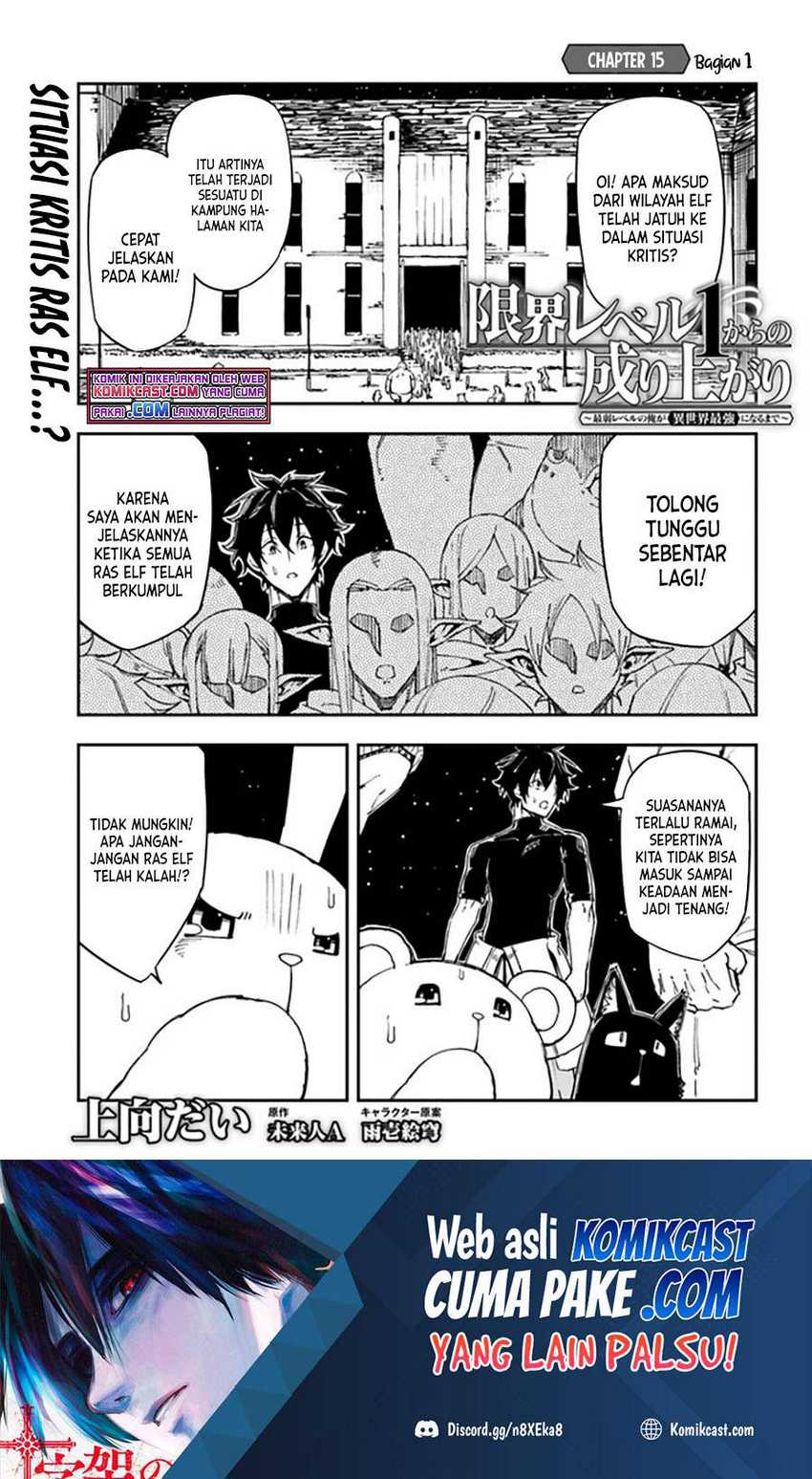 Baca Manga Genkai Level 1 kara no Nariagari Chapter 15.1 Gambar 2