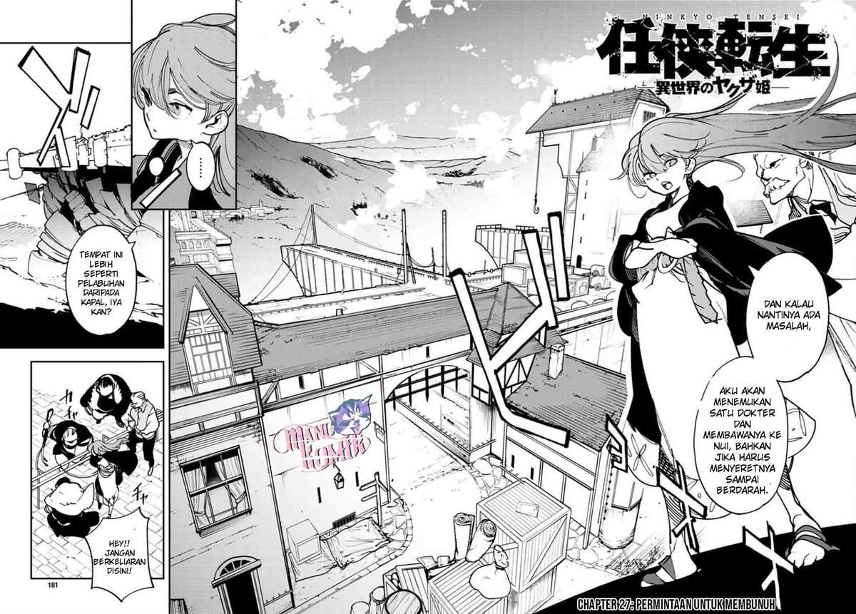 Ninkyou Tensei: Isekai no Yakuzahime Chapter 27 Gambar 5
