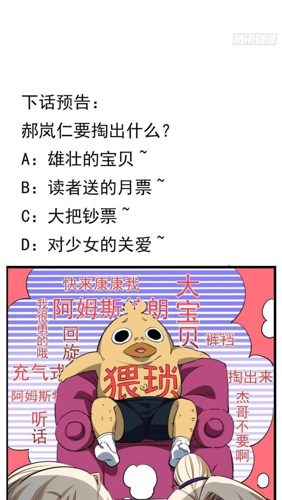 Unlock 99 Heroine Of The Last Day Chapter 36 Gambar 33