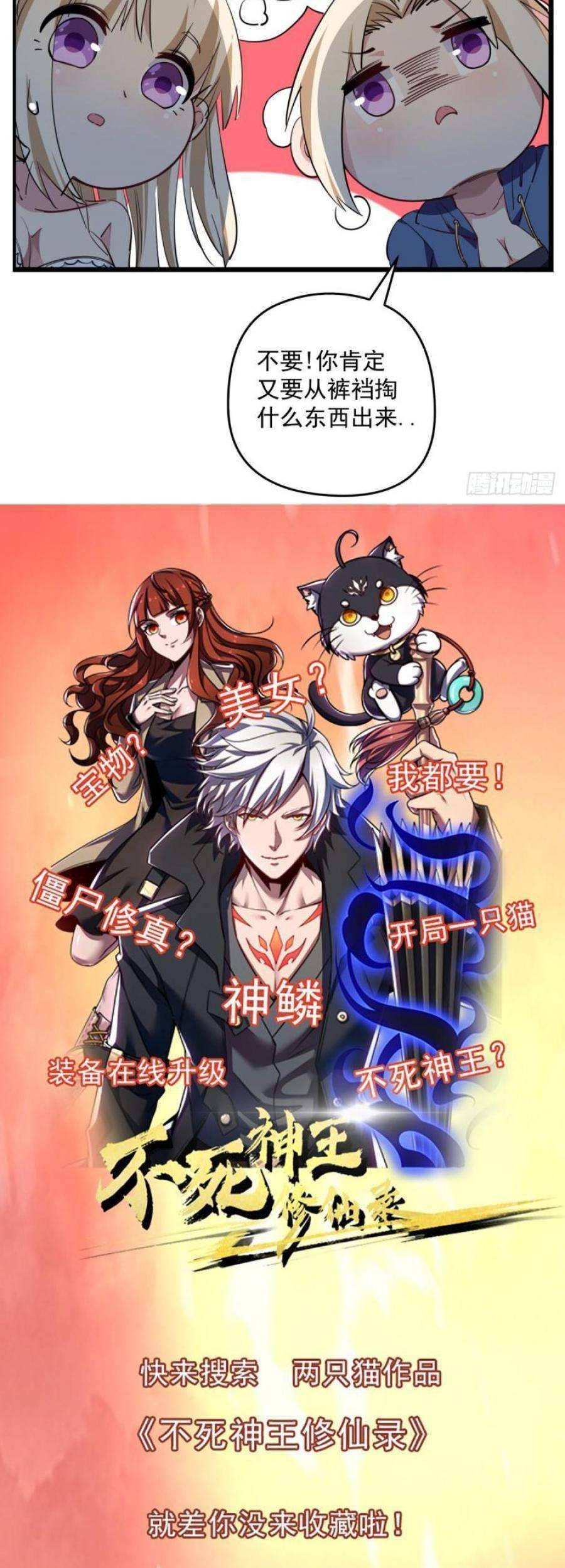 Unlock 99 Heroine Of The Last Day Chapter 36 Gambar 34