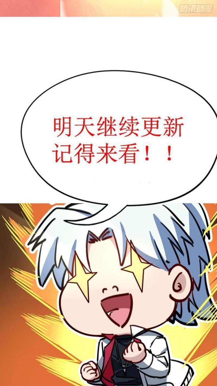 Unlock 99 Heroine Of The Last Day Chapter 36 Gambar 35