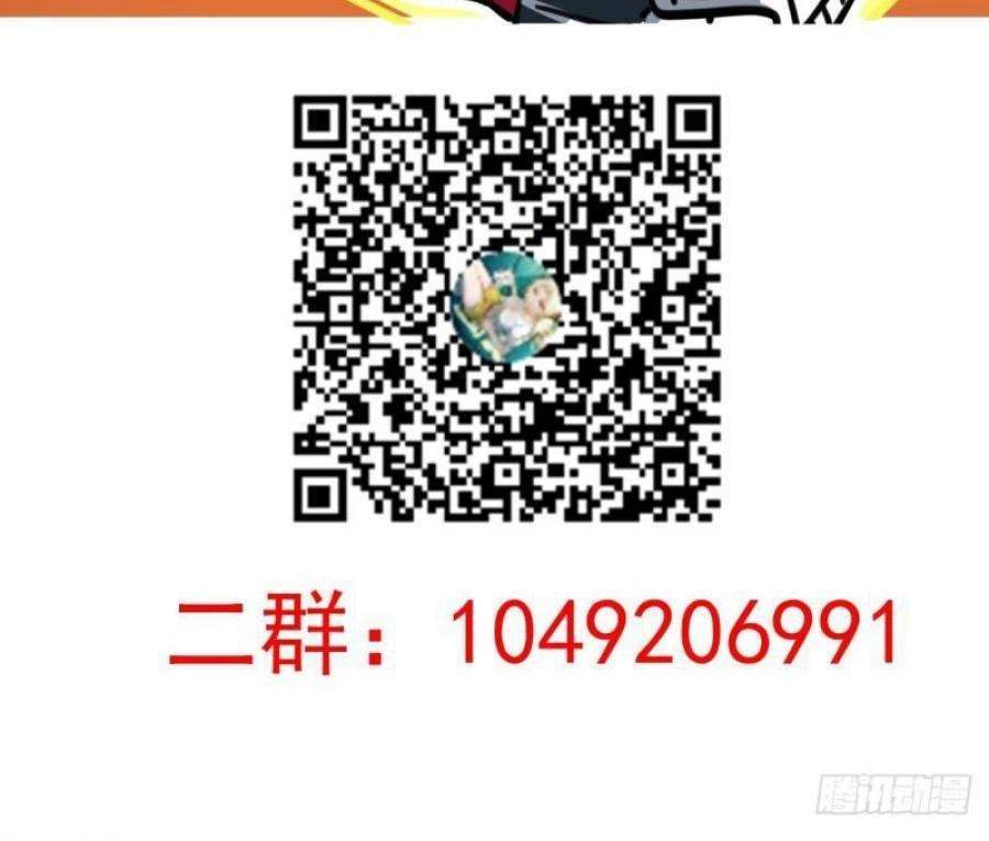 Unlock 99 Heroine Of The Last Day Chapter 36 Gambar 36