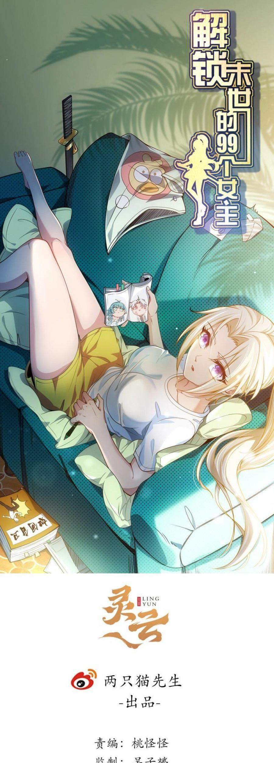 Baca  Unlock 99 Heroine Of The Last Day Chapter 36 Gambar 2