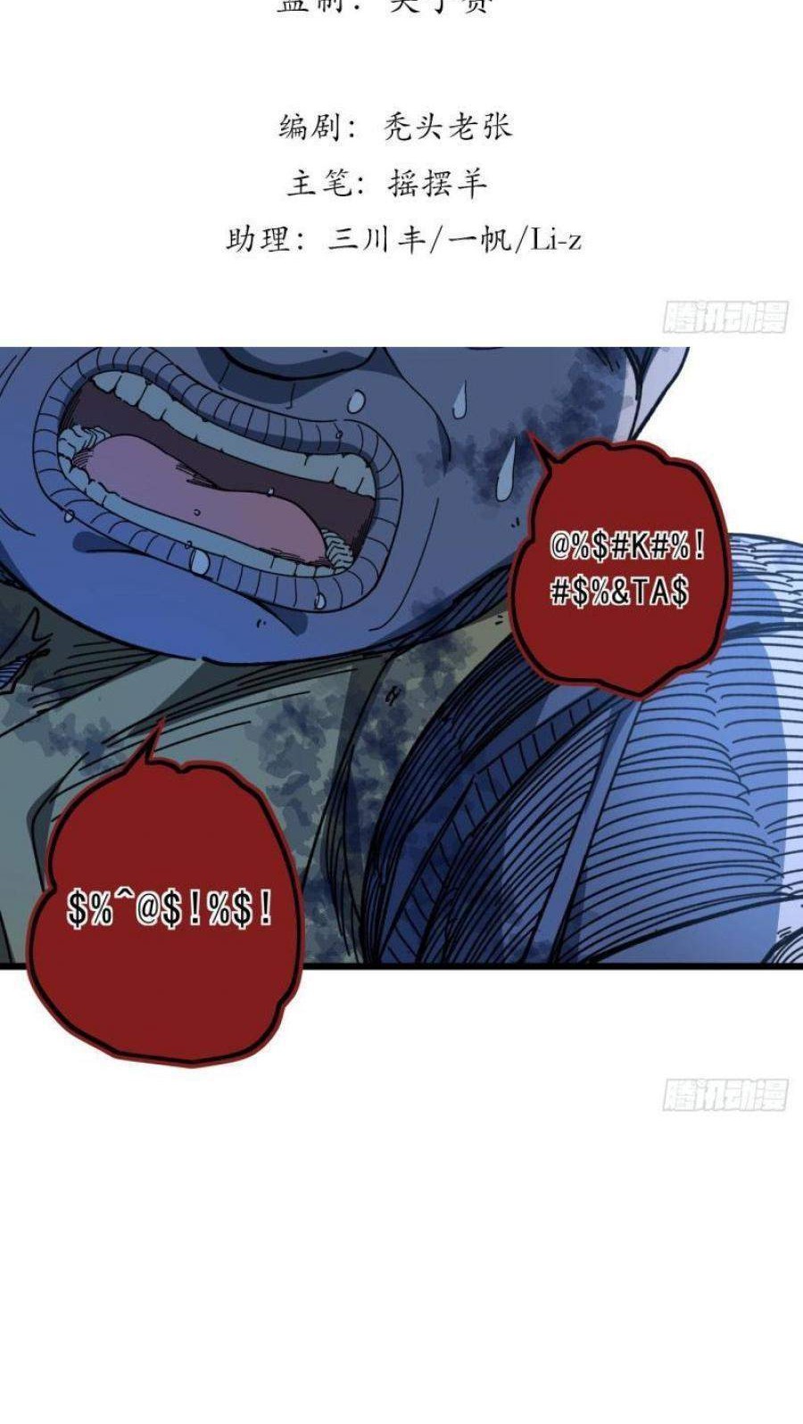 Unlock 99 Heroine Of The Last Day Chapter 36 Gambar 3