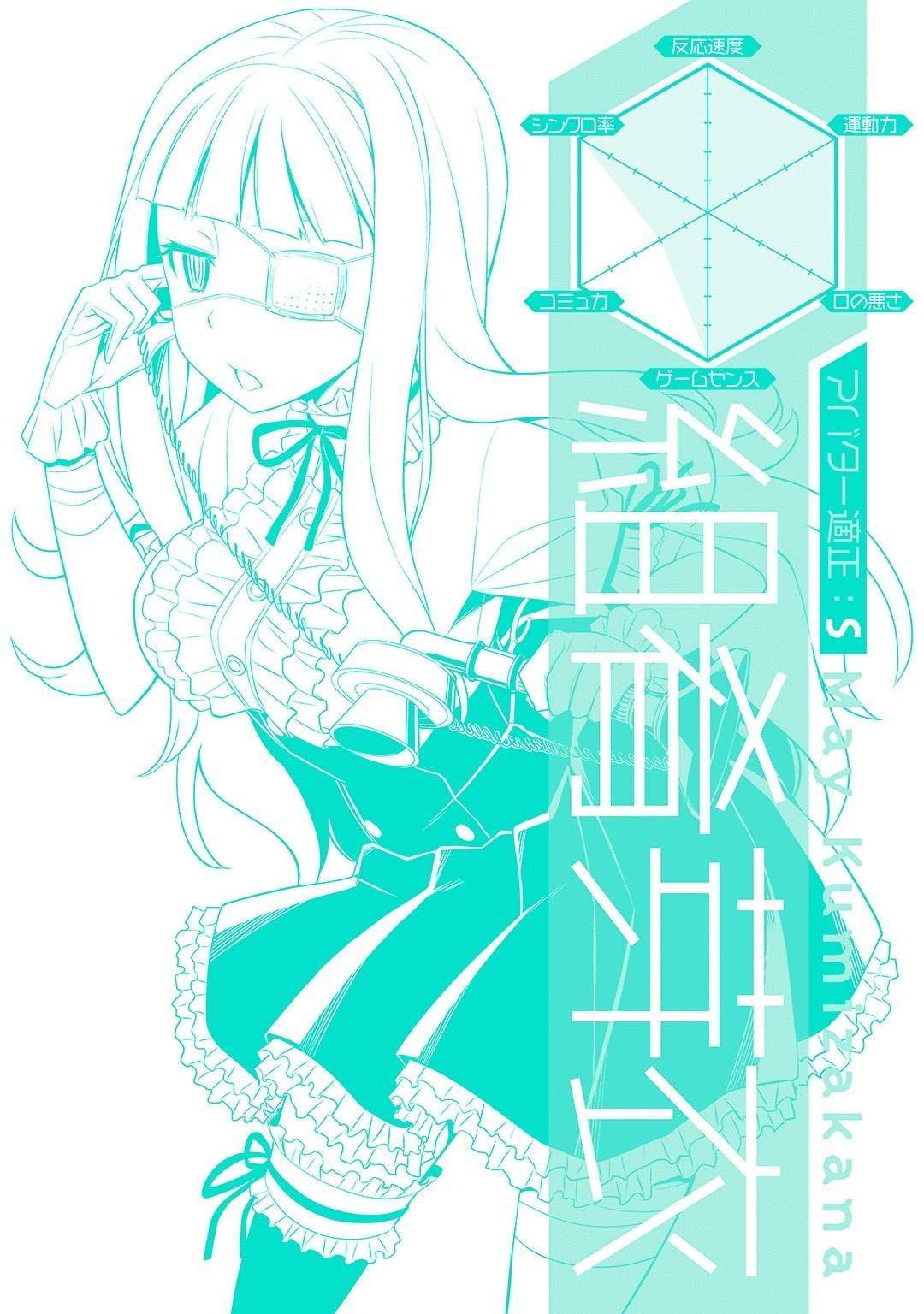 Not Lives Chapter 25 Gambar 38