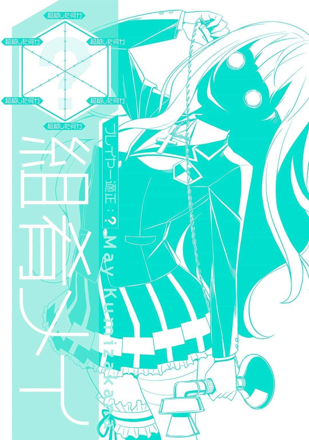 Not Lives Chapter 25 Gambar 39