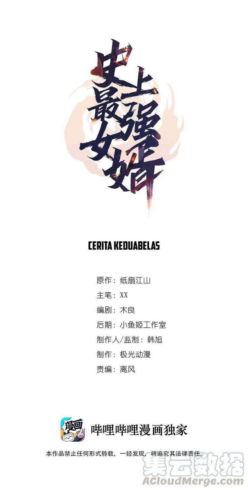 Baca  The Strongest Son in Law in History Chapter 12 Gambar 2