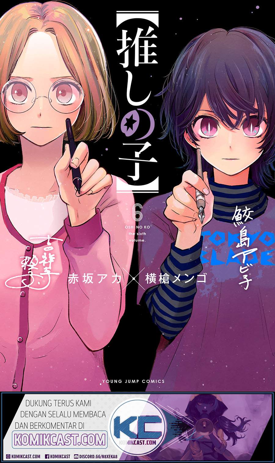 Baca  Oshi no Ko Chapter 61. Gambar 2