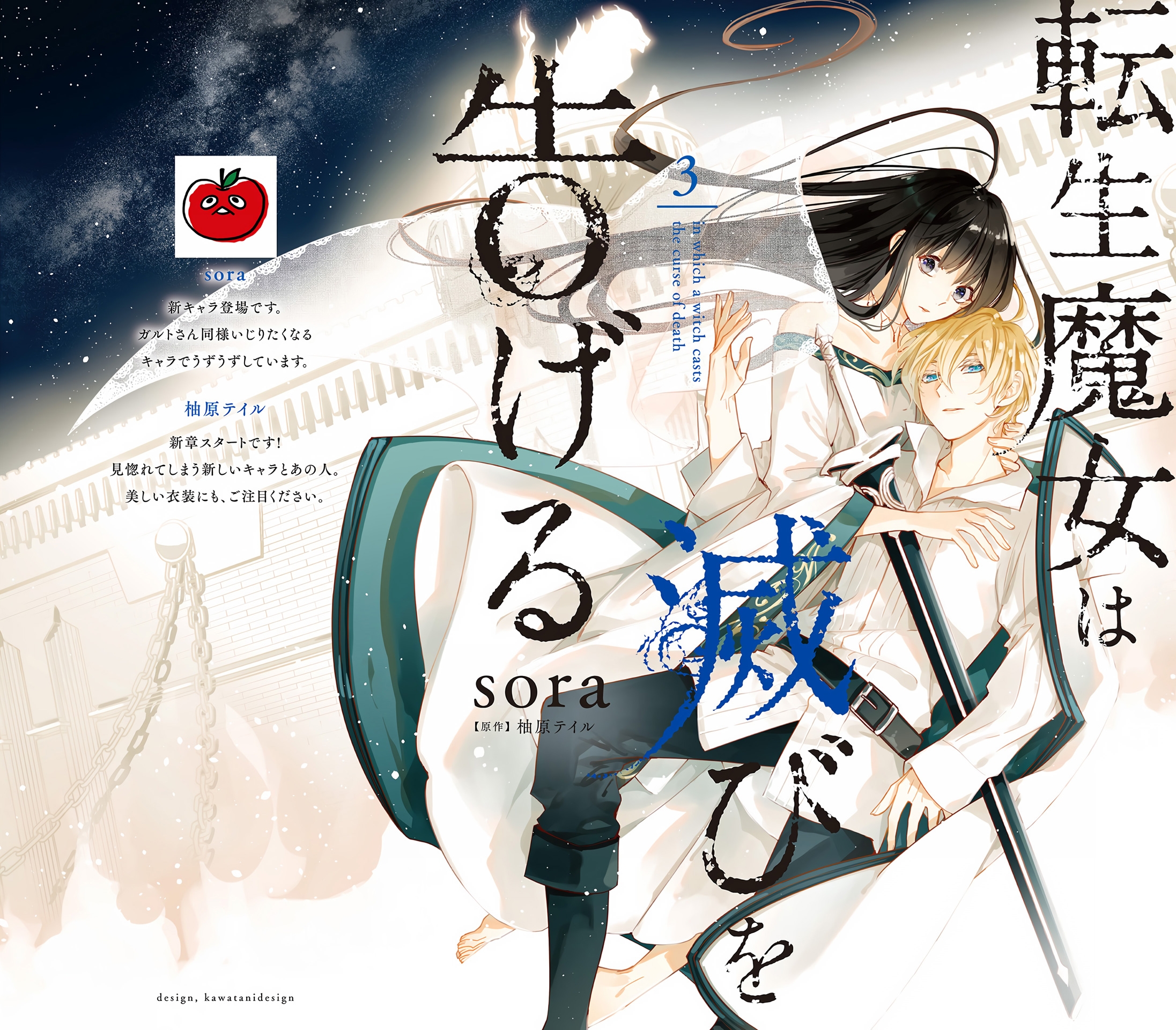 Tensei Majo wa Horobi wo Tsugeru Chapter 9 Gambar 4