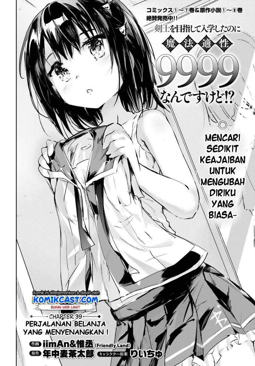 Kenshi o Mezashite Nyugaku Shitanoni Maho Tekisei 9999 Nandesukedo!? Chapter 39 Gambar 3