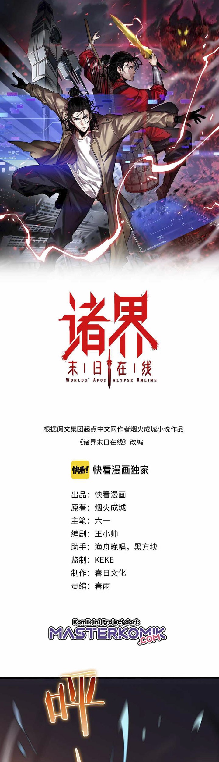 Baca  World’s Apocalypse Online Chapter 39 Gambar 2