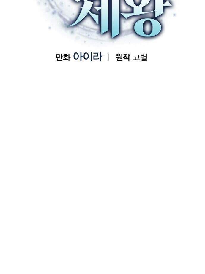 King Of Drama Chapter 17 Gambar 11