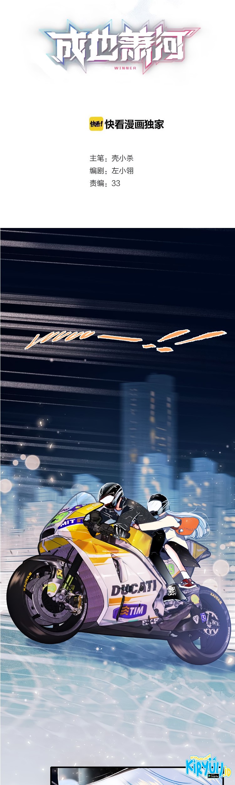 Baca  To be Winner Chapter 46 Gambar 2
